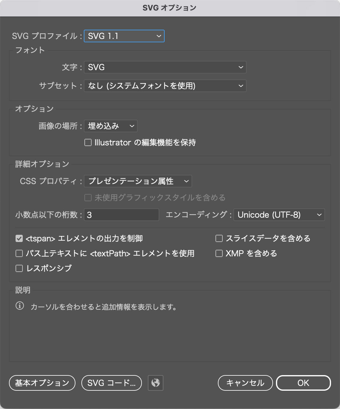 PUBLICROOTS | Interactive Company | SVG書き出す際の注意点